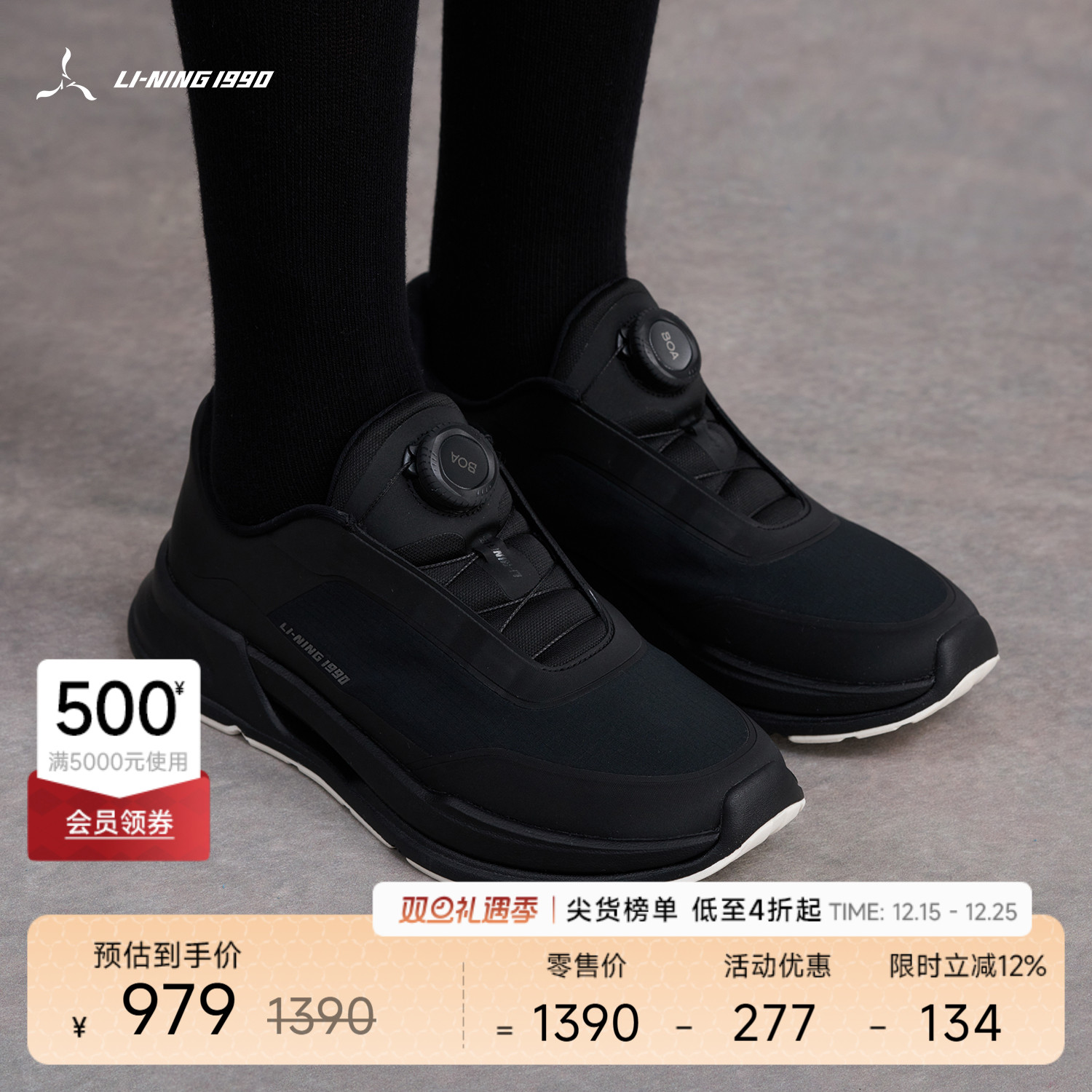 李宁1990女士笃行BOA透气跑鞋