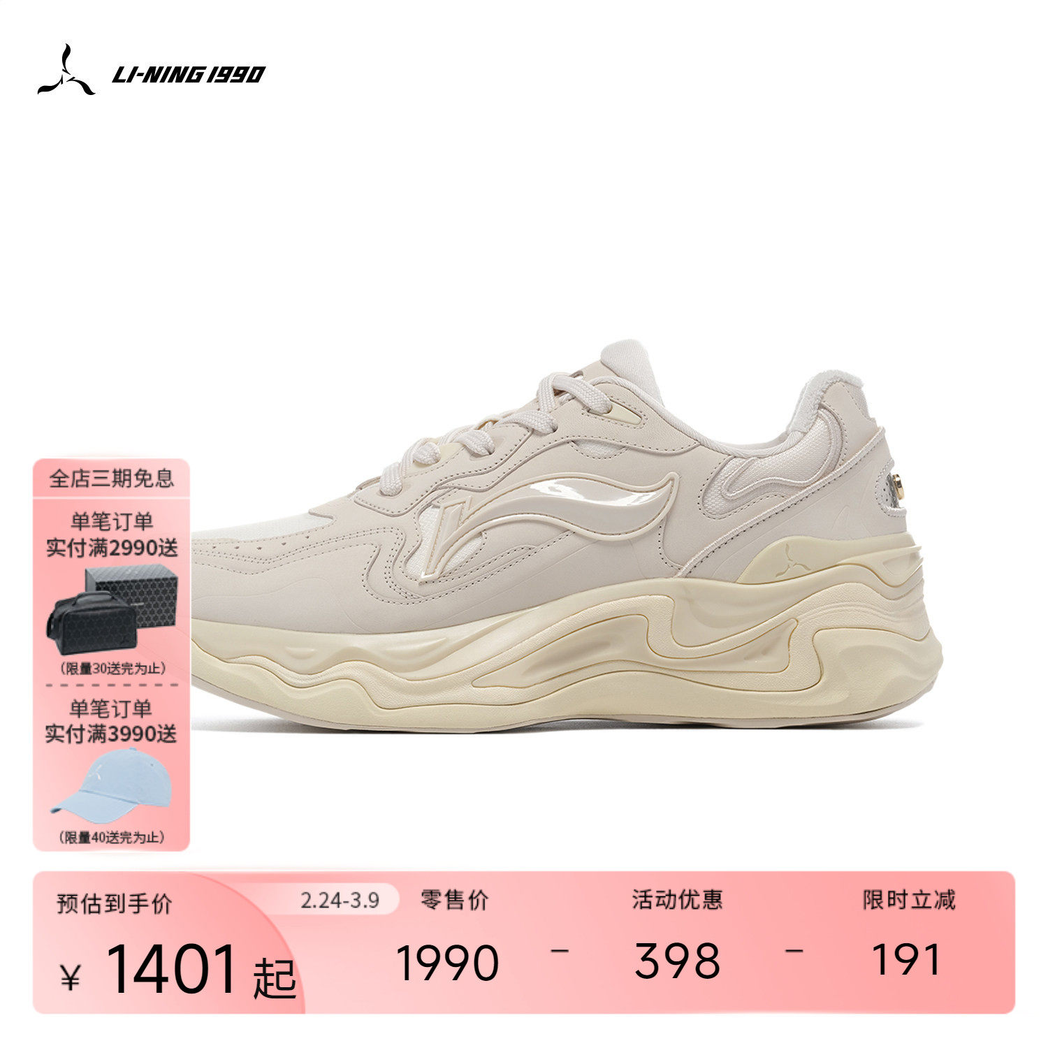 【熔岩】LI-NING1990 男士运动复古休闲慢跑鞋 李宁1990经典系列