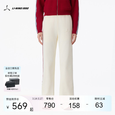 李宁1990女士抽绳直筒微喇卫裤