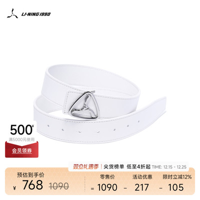 李宁1990男士时尚简约皮带