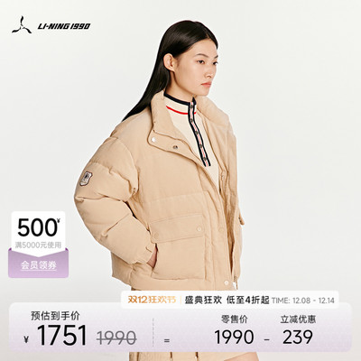 李宁1990女士灯芯绒羽绒服