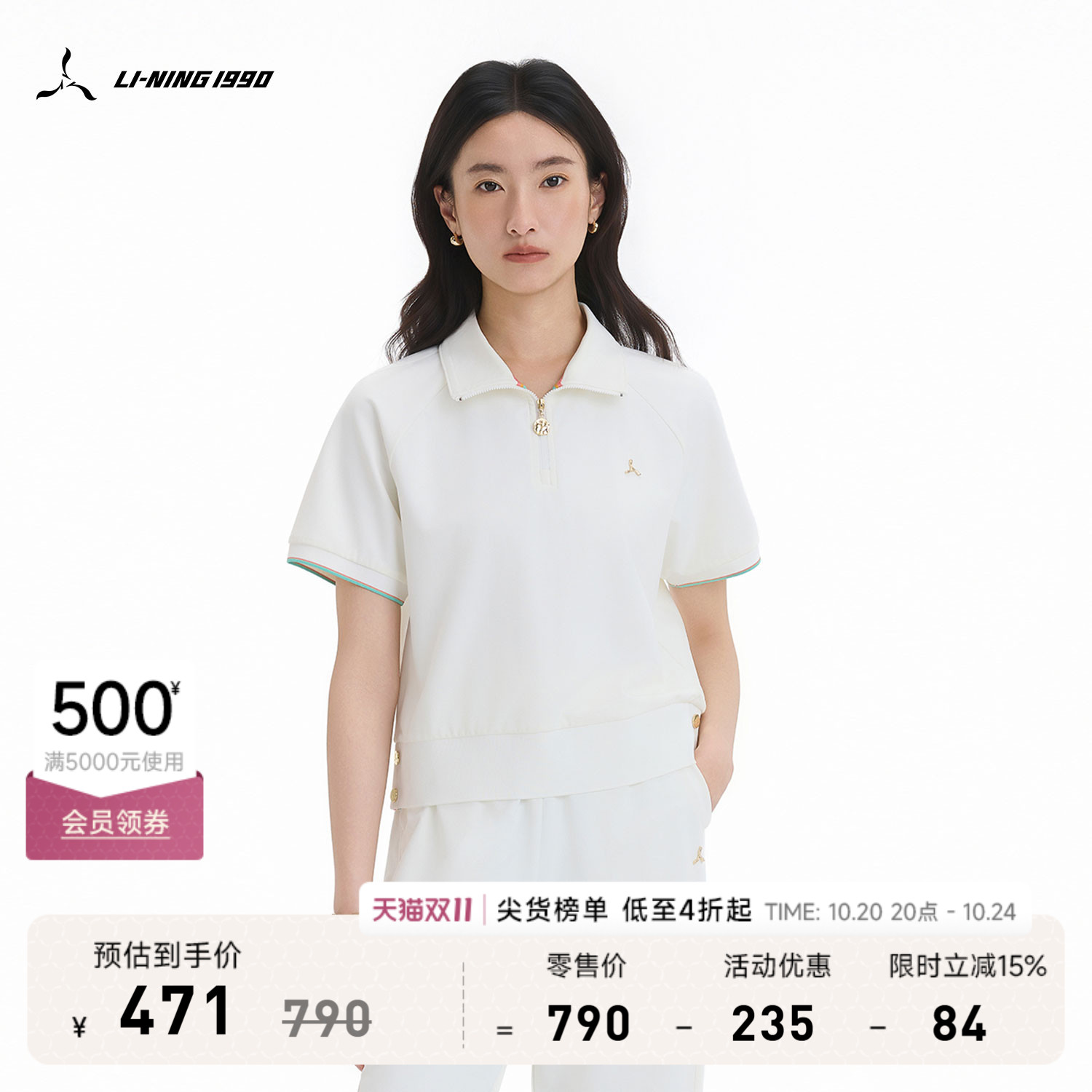 李宁1990女士透气短袖T恤