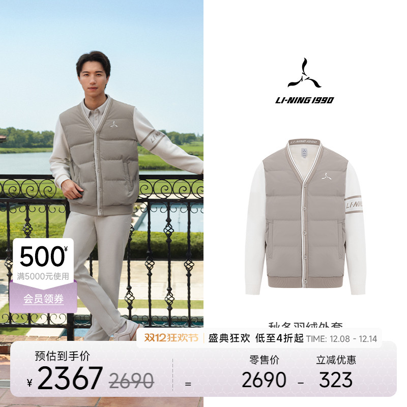 李宁V领男羽绒拼接外套运动服