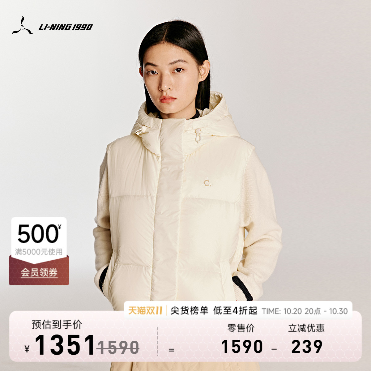 李宁1990女士连帽羽绒马甲