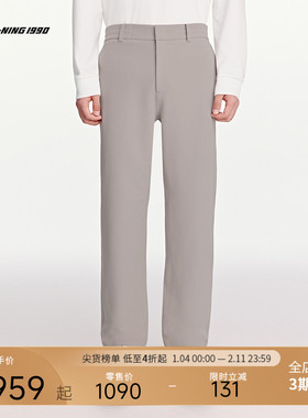 【直筒】LI-NING1990 男士时尚简约休闲长裤 李宁1990经典系列
