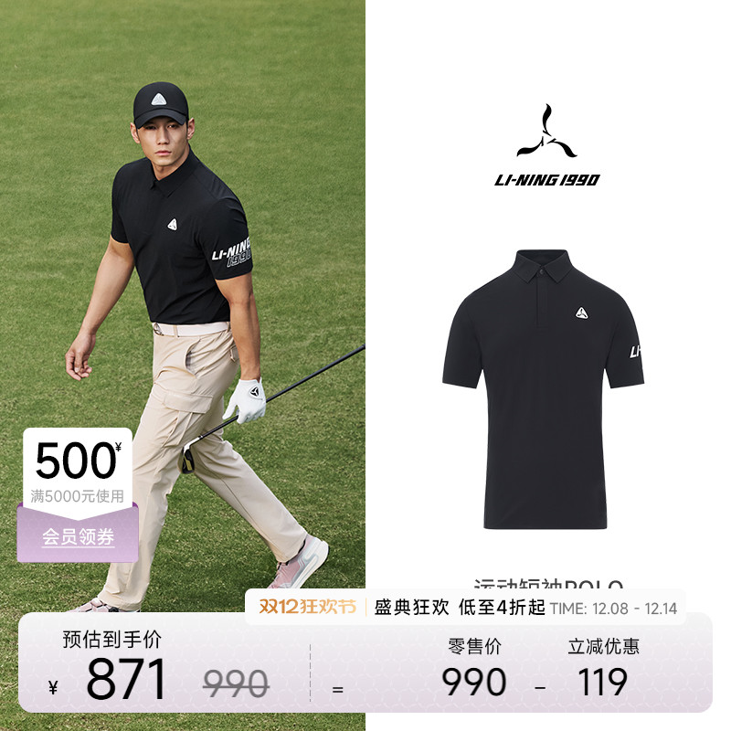 李宁1990男士商务运动短袖