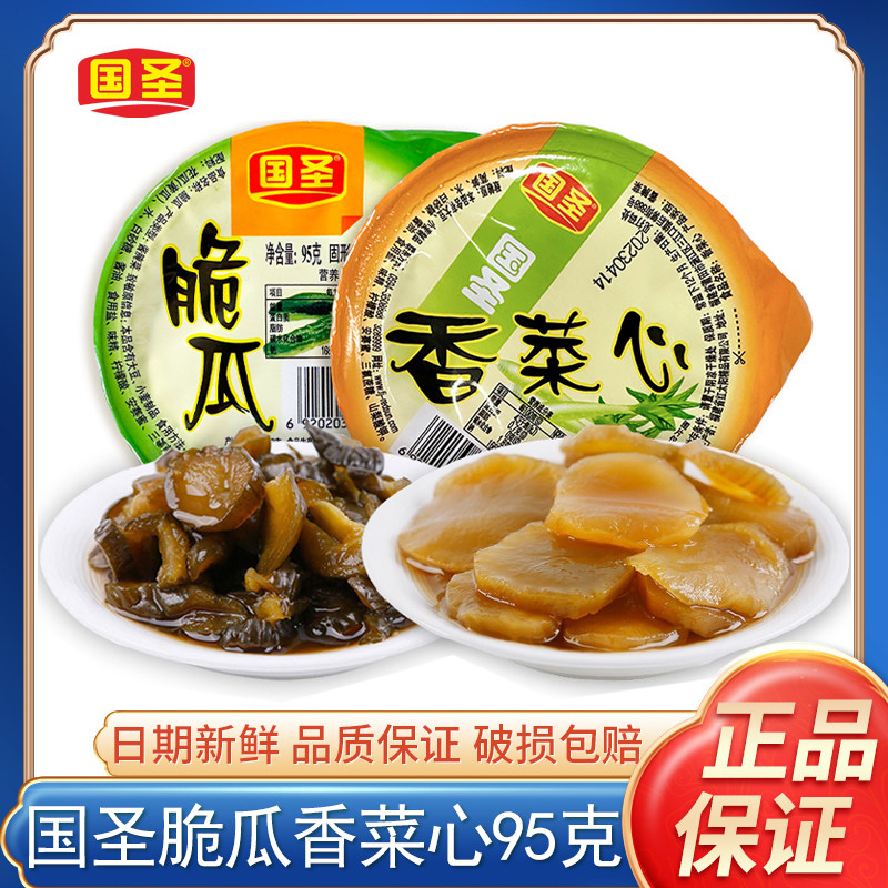 国圣香菜心脆瓜盒装酱黄瓜开味下饭菜早餐配粥腌制榨菜泡菜酱腌菜