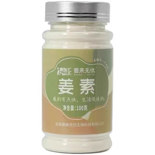 姜来无忧云南罗平小黄姜素生姜素粉姜黄素姜淀粉食用100克,传统滋补营养品,其他药食同源食品,淘宝优惠券,粉丝福利购,淘宝优惠卷