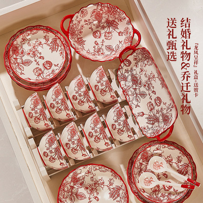 陪嫁结婚碗筷套装碗碟套装家用结婚礼物乔迁之喜入宅碗餐具套装