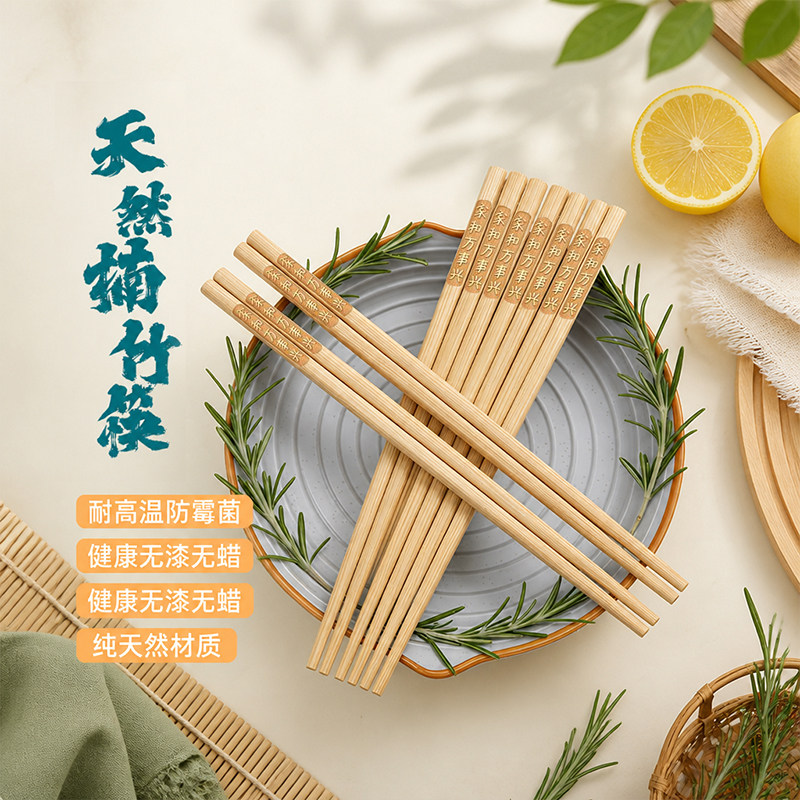 天然楠竹筷子家用实木防滑高档抗菌防霉耐高温加长火锅筷子油炸快