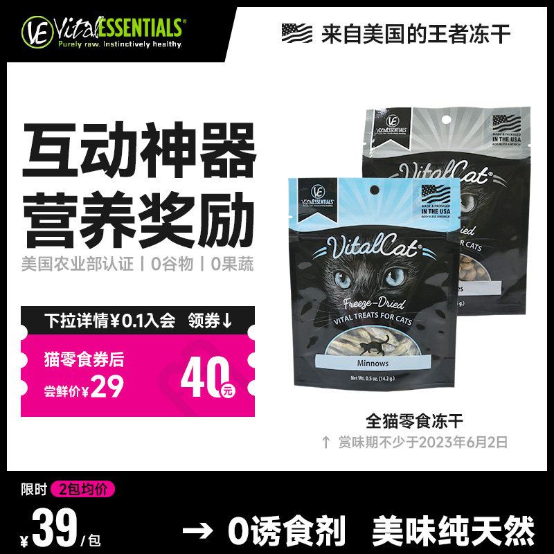 【官方正品】Vital EssentialsVE冻干生骨肉无谷幼猫成猫粮零食