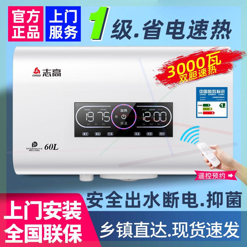 上门安装电热水器超薄扁桶速热变频省电家用洗澡40L50l60L80L