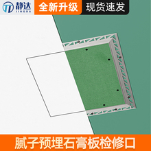 腻子预埋石膏板检修口隐形装饰盖铝合金隐藏式暗装天花吊顶检查口