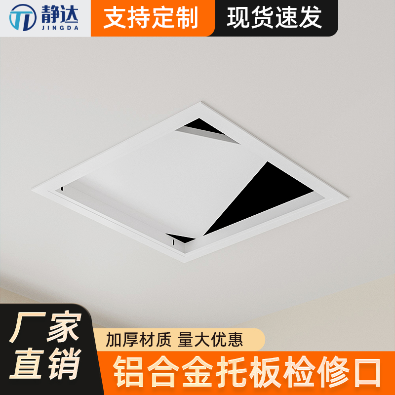 吊顶铝合金检修口装饰盖板400x400/300x300成品天花板空调检查口