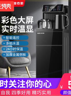 饮水机家用立式下置水桶全自动桶装水制冷热遥控新款茶吧机