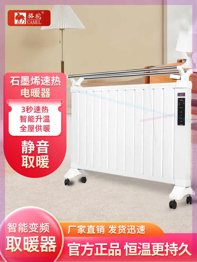 碳纤维电暖气片节能省电暖器速办公室壁挂式石墨烯电热取暖器家用