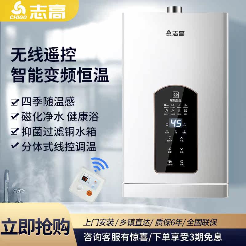 志高【上门安装】燃气热水器12L家用强排式热水器天燃气液化煤气高性价比高么？