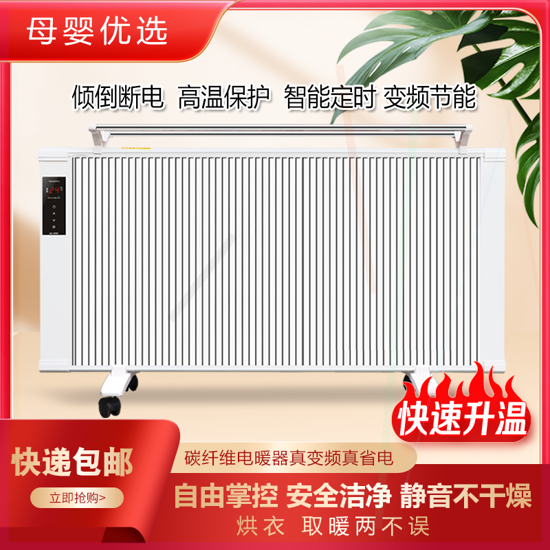 电暖器家用碳纤维节能省电速热客厅卧室壁挂式全屋取暖器电暖气片