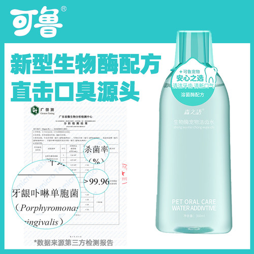 可鲁复合溶菌酶洁齿水360ml