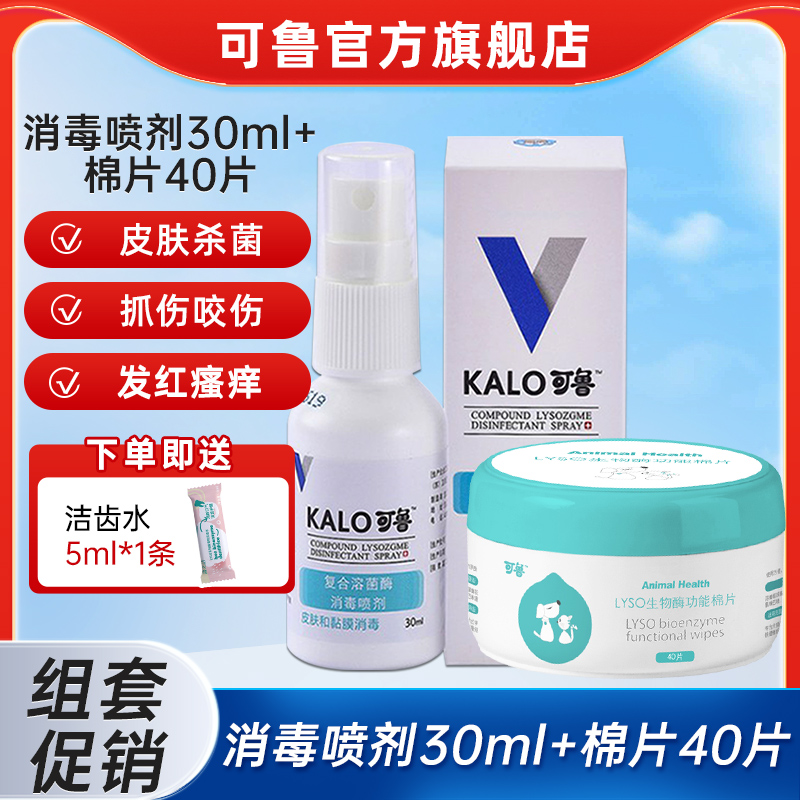 复合溶菌酶 抗菌杀菌 清洁黑下巴