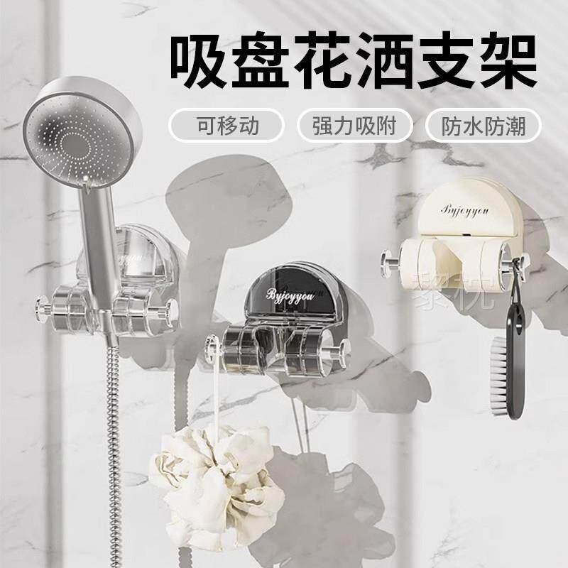 万向安装花洒架挂头支架免打孔淋浴喷头吸盘底座儿童浴室固定器架