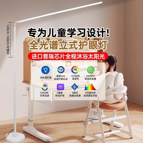 全光谱护眼灯学习专用台灯教室落地钢琴灯儿童学生床头阅读立式灯