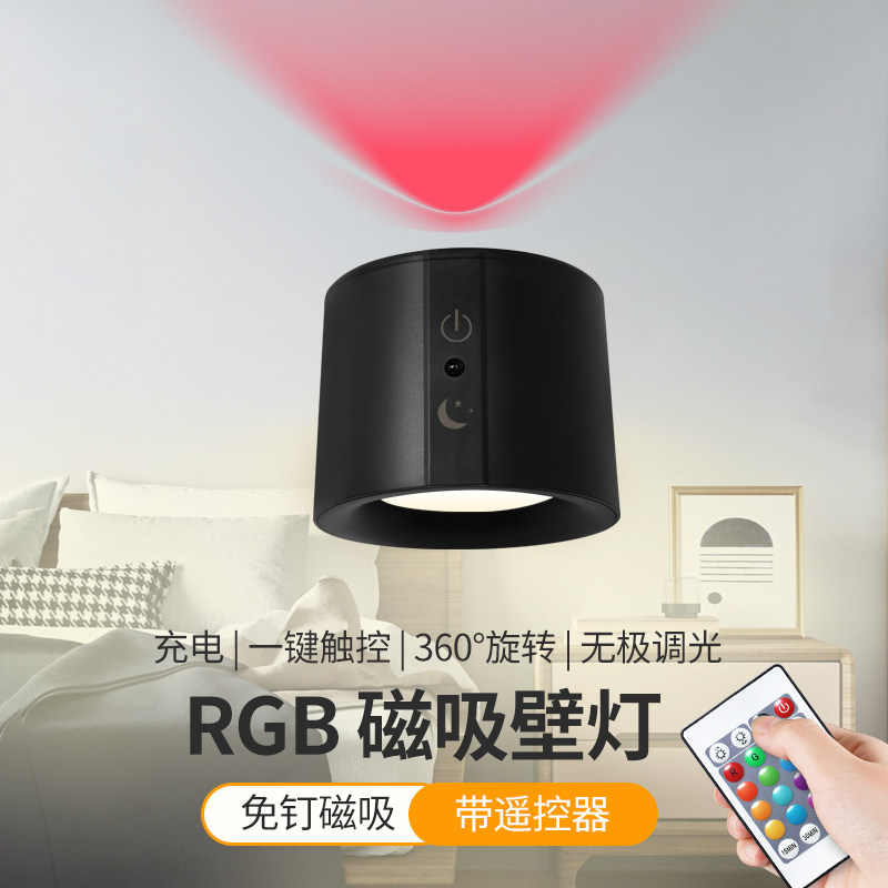 网红7彩灯卧室墙面装饰灯免布线RGB聚会氛围灯led充电遥控小夜灯