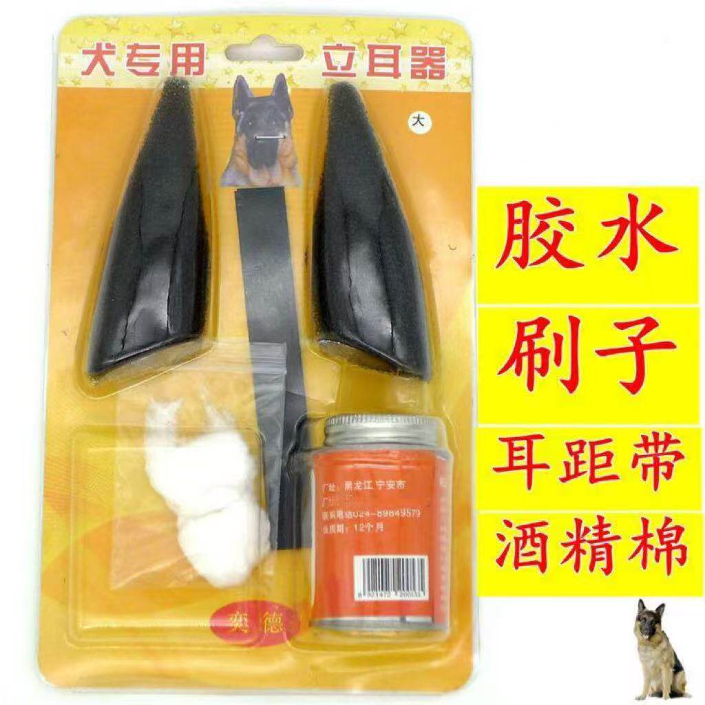 狗狗立耳贴海绵体辅助器立耳器