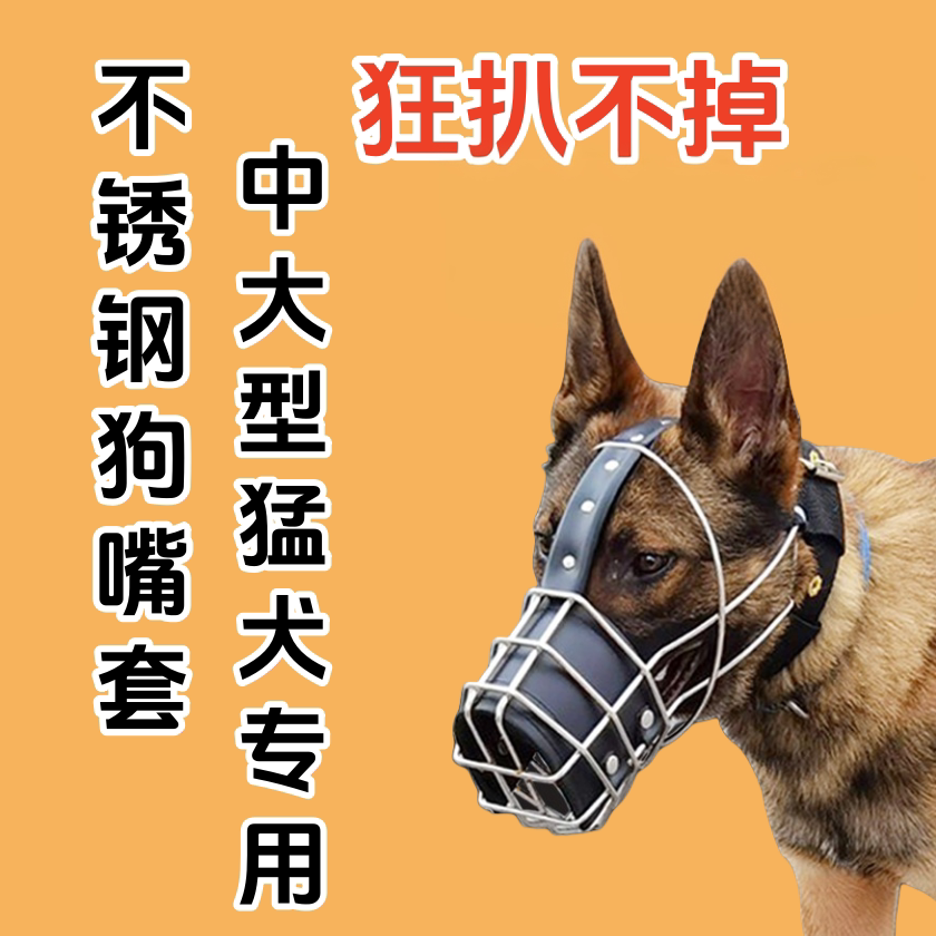 德牧马犬猛犬狗嘴套罩防乱防咬