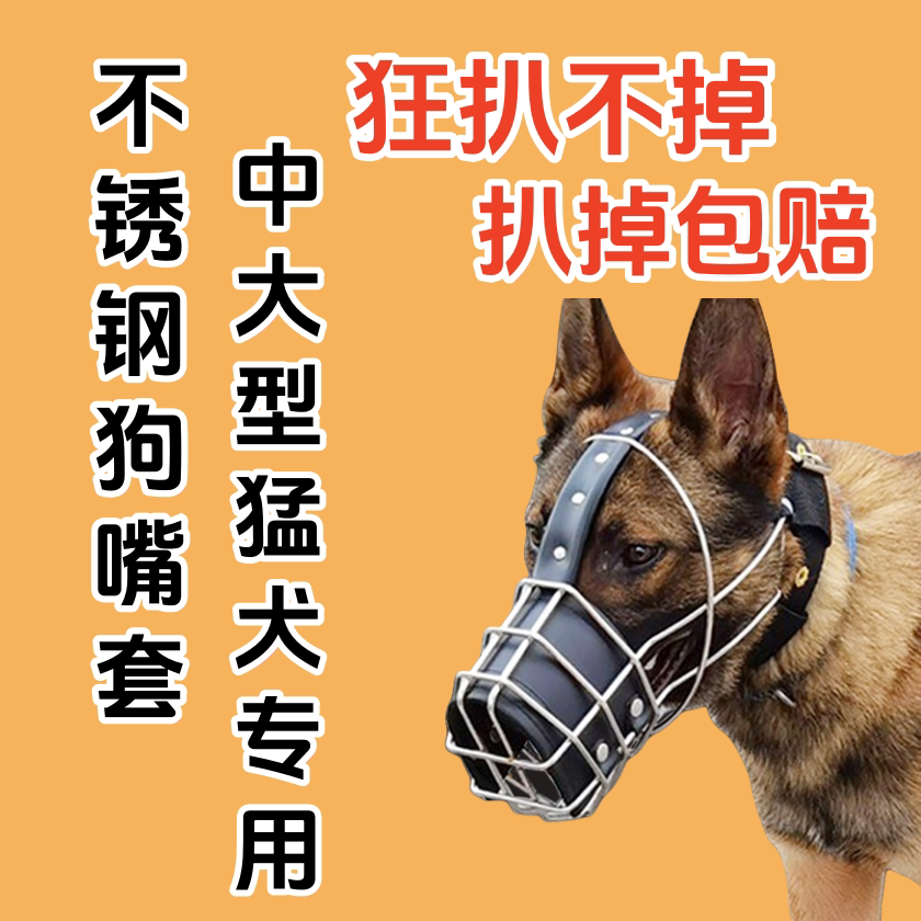 德牧马犬猛犬狗嘴套罩防乱防咬乱大型犬口罩比特犬罗威纳卡斯罗