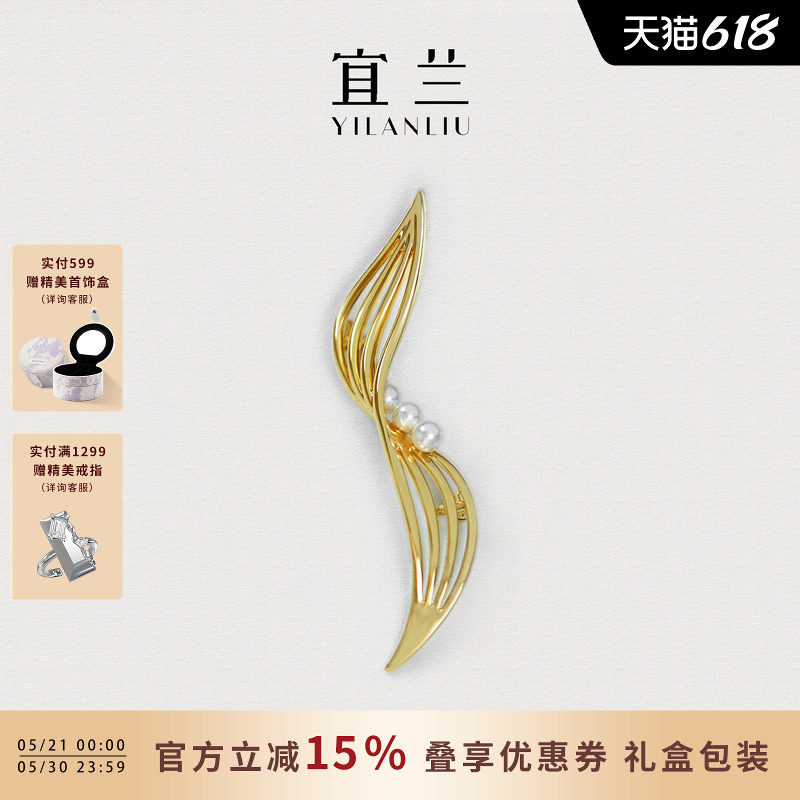 檀健次同款宜兰珠宝叶子胸针女原创高级时尚百搭轻奢别针生日礼物