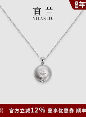 宜兰珠宝银色叠戴项链女新款百搭设计通勤吊坠简约锁骨链生日礼物