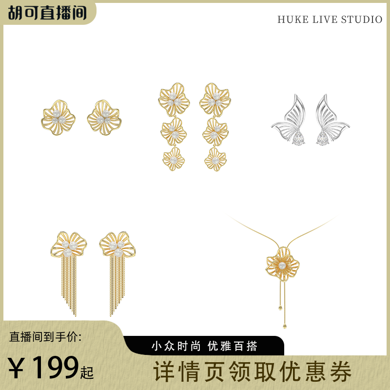 宜兰珠宝可抽拉花朵项链