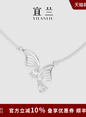 宜兰珠宝蝴蝶项链女小众设计高级百搭简约优雅轻奢新款圣诞节礼物