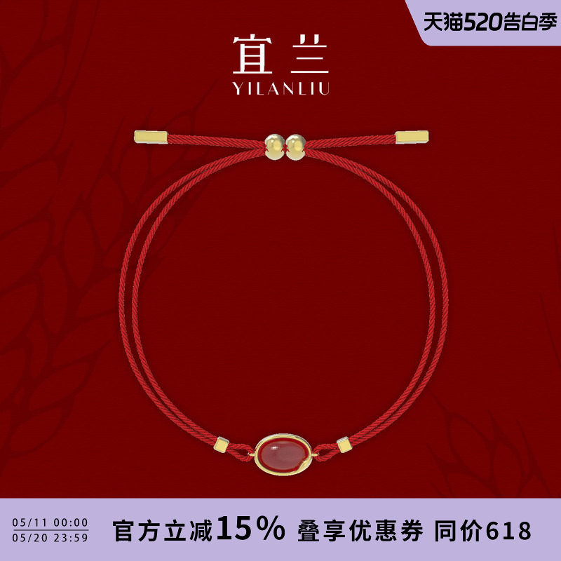 宜兰珠宝本命年红玛瑙手绳米手链女款百搭轻奢精致红绳生日礼物