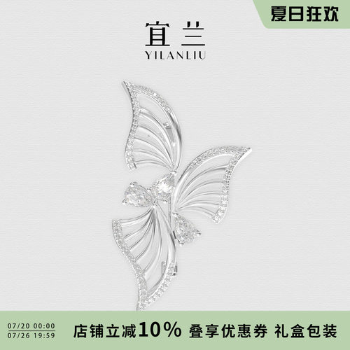 宜兰珠宝蝴蝶叶子胸针高级女小众原创轻奢精致优雅百搭七夕礼物