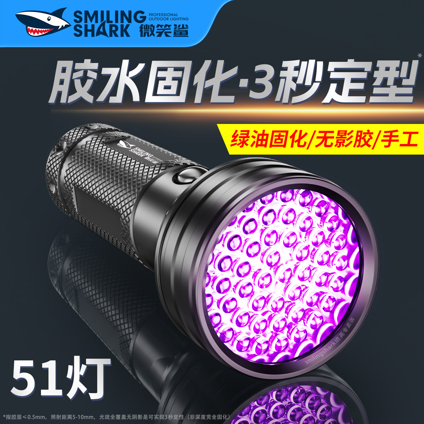 紫外灯防伪荧光剂手电筒手机维修图片