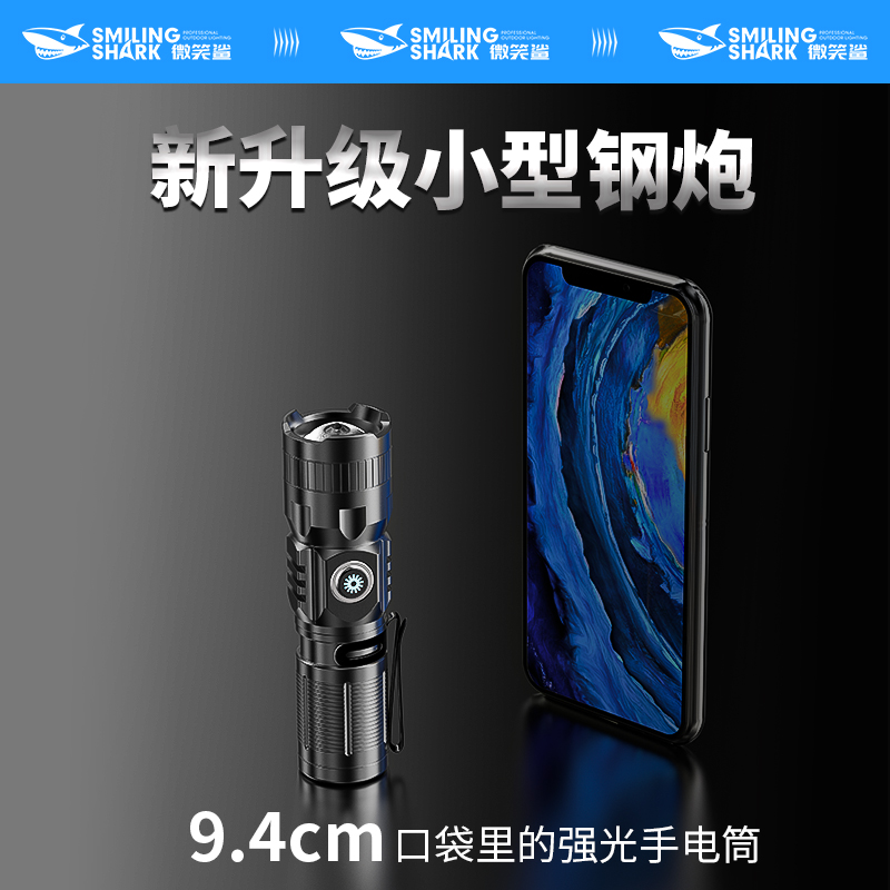 9.4cm便携迷你手电筒强光超亮