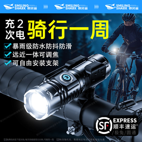 微笑鲨公路车单车自行车前灯超亮