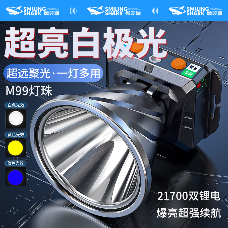 超级特亮头灯感应头戴式锂电充电