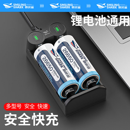 26650充电器18650锂电池3.6V通用快充4.2V万能兼容21700专用闪充