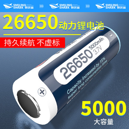 26650强光手电筒专用锂电池充电器正品18650动力电芯超大容量3.6V