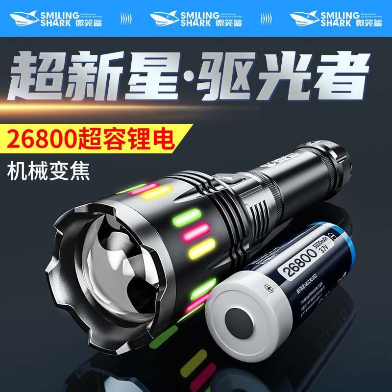 爆亮手电筒超长续航大容量氙气灯