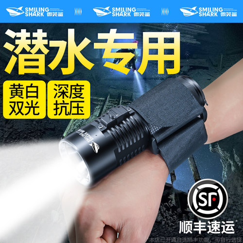 专业潜水强光手电筒充电式水下