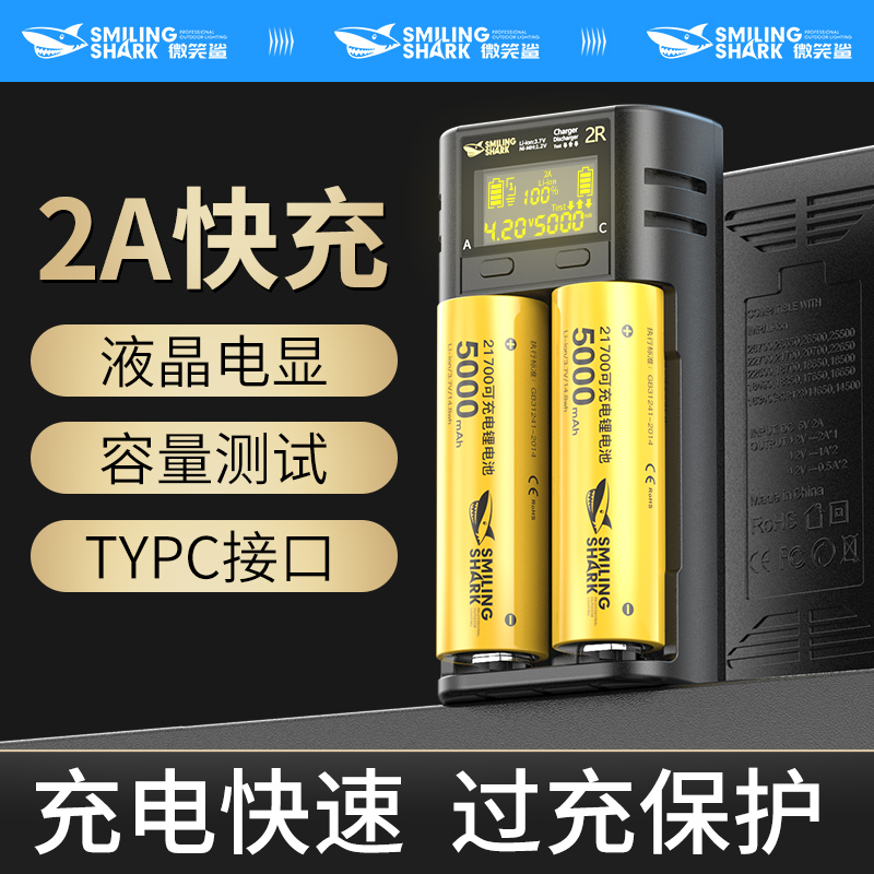 智能涓流 液晶显示屏 可测试电池容量