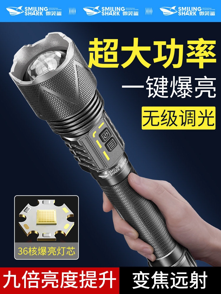 微笑鲨鱼激光手电筒强光可充电超亮远程户外超长电池寿命强聚光灯