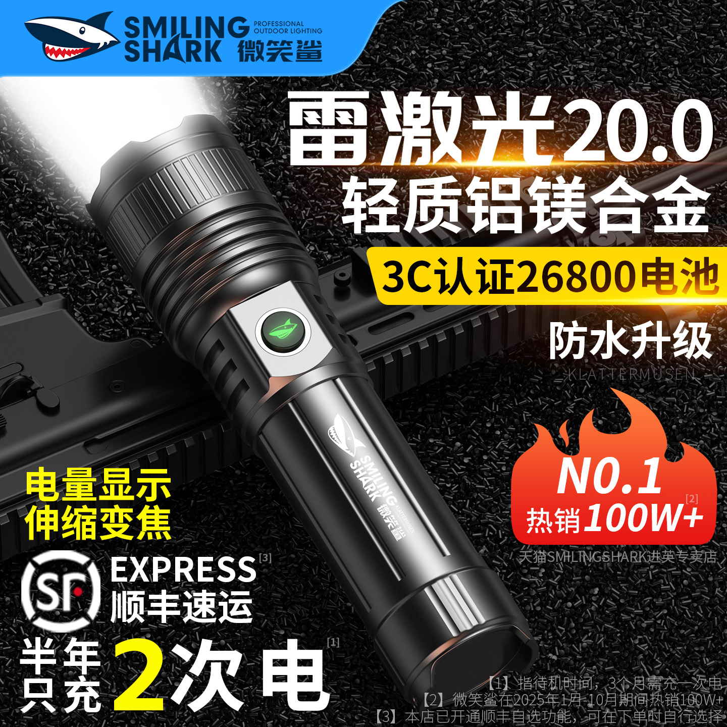 高强度强光手电筒多功能远射便携