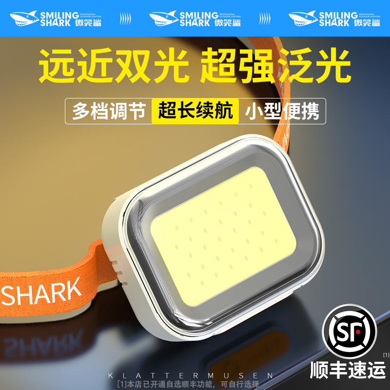 超轻量化头灯强光超亮2025新款