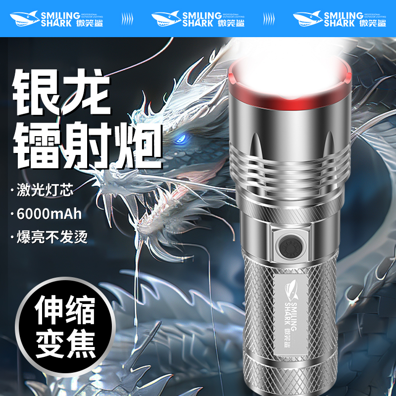 超强光手电筒变焦照明镭射疝气灯