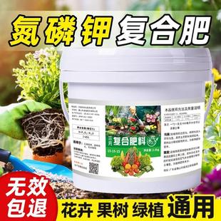 三元 通用化肥蔬菜农用花卉果树缓释肥料 复合肥氮磷钾花肥家用正品